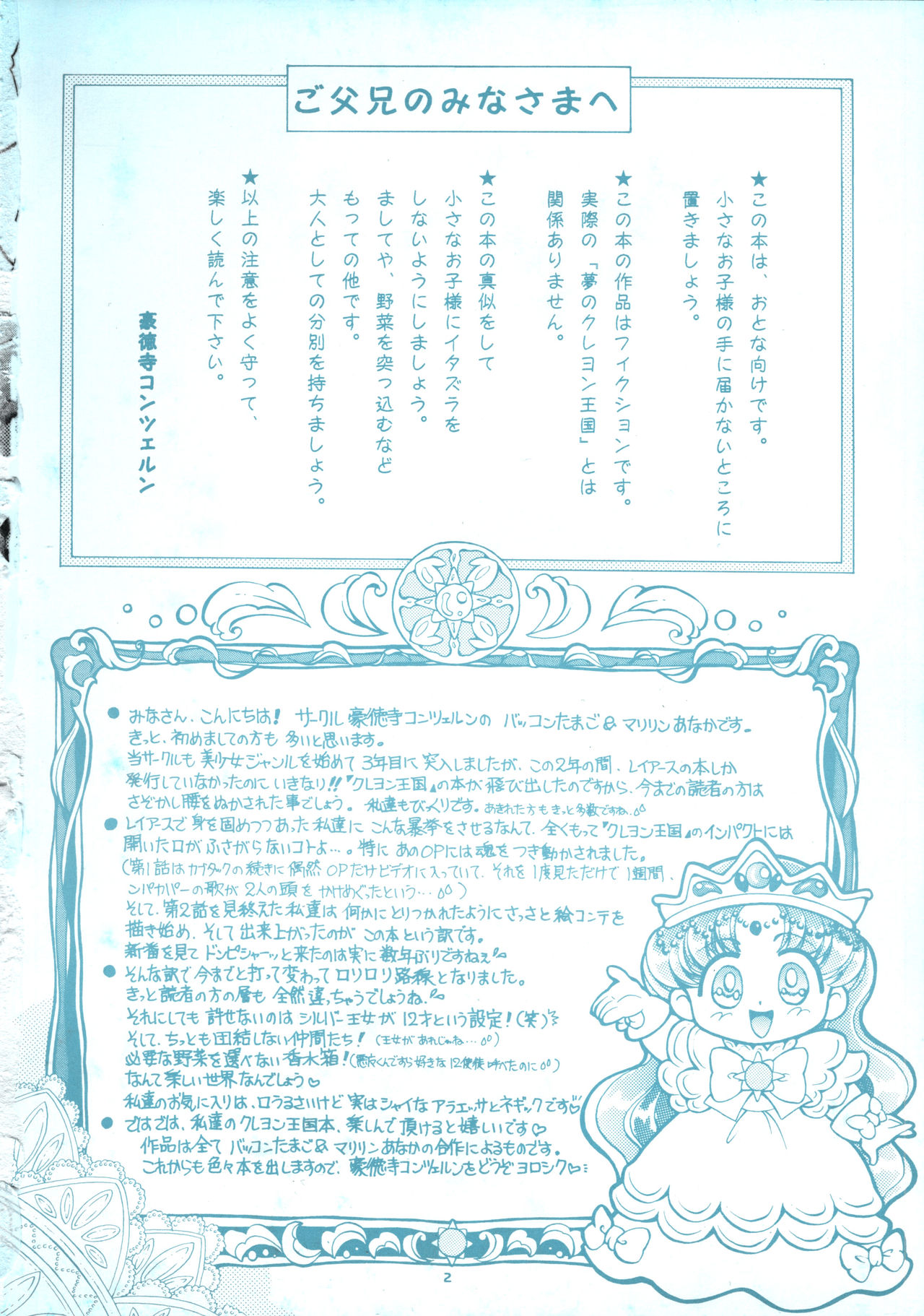 Crayon March page 3 full