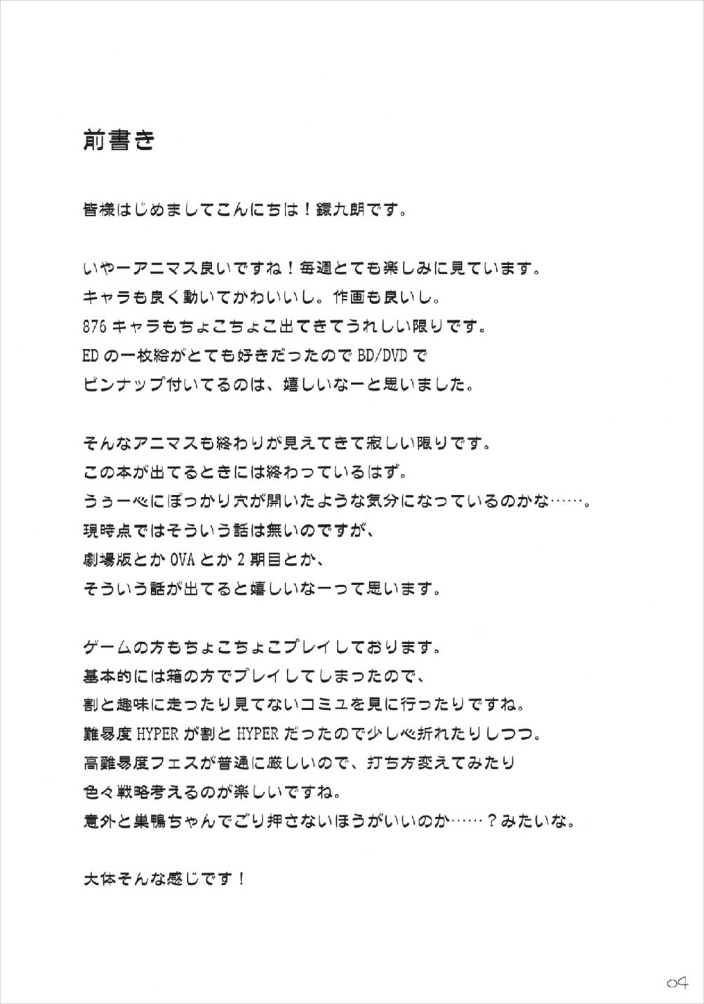 Lovely Magic page 4 full