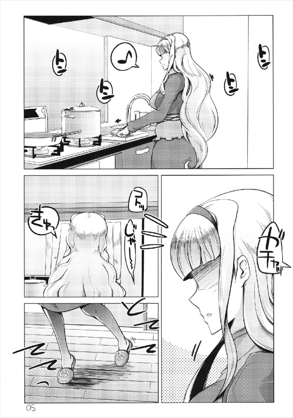 Lovely Magic page 5 full