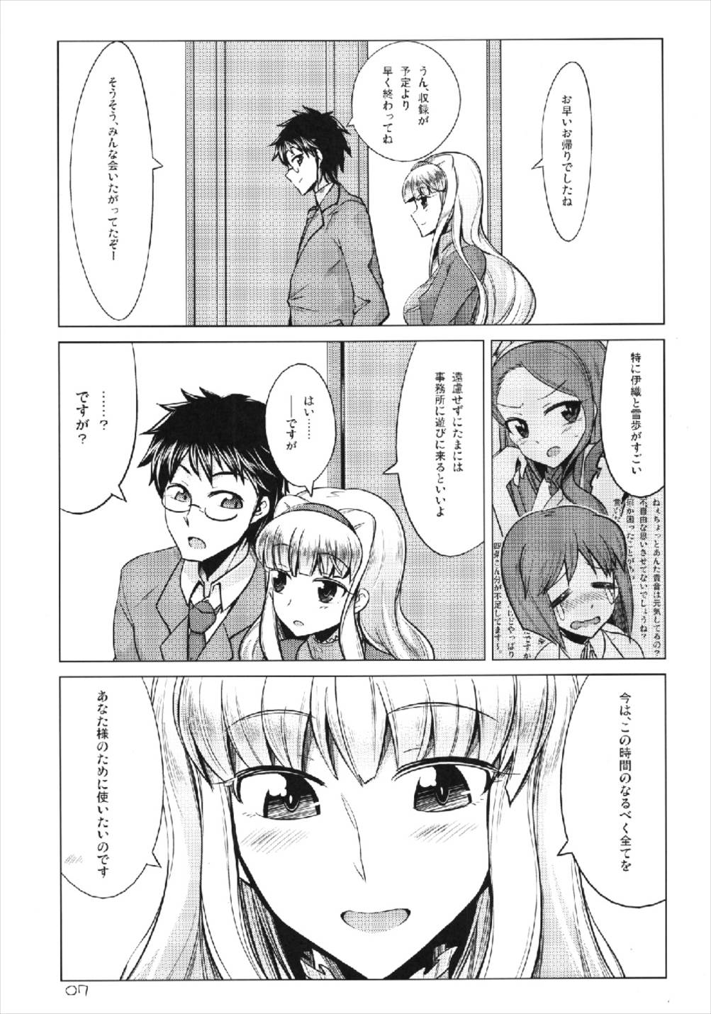 Lovely Magic page 7 full