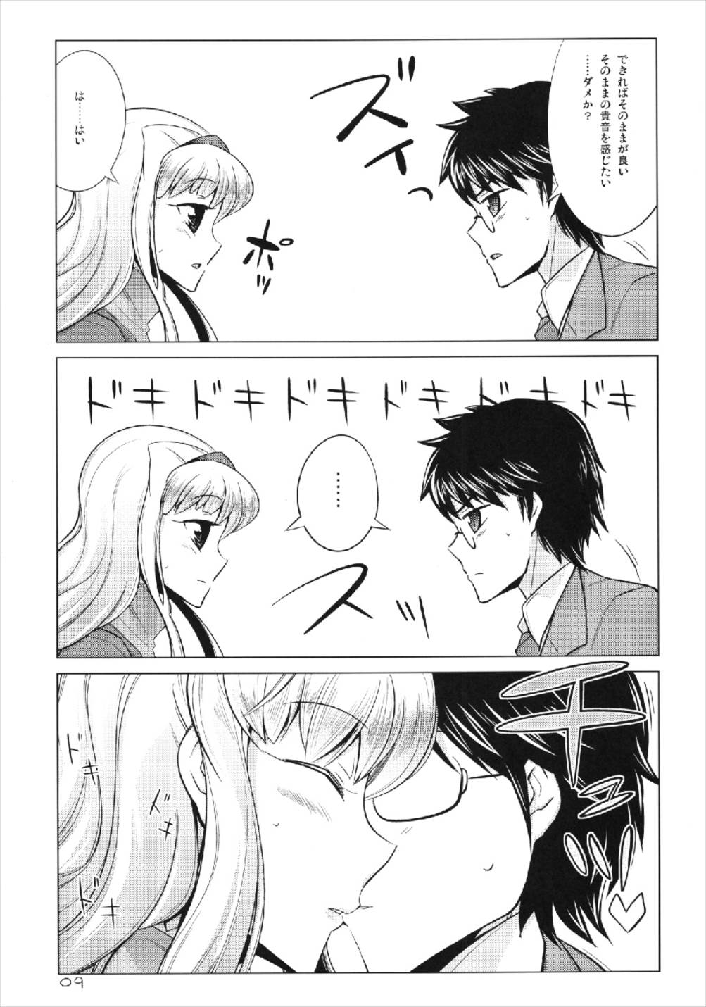 Lovely Magic page 9 full