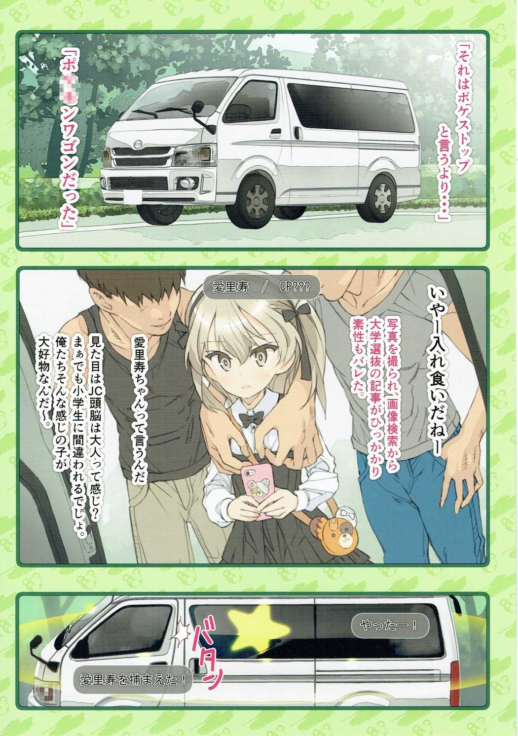 PakomanGO!! page 4 full