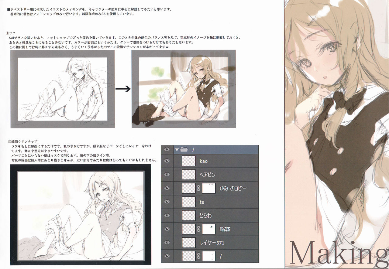 Temps ennuye page 10 full