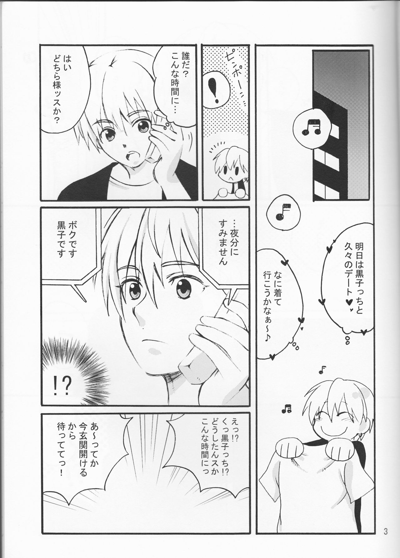 Ore no Kurokocchi ga Onnanoko ni Nacchattassu! page 3 full