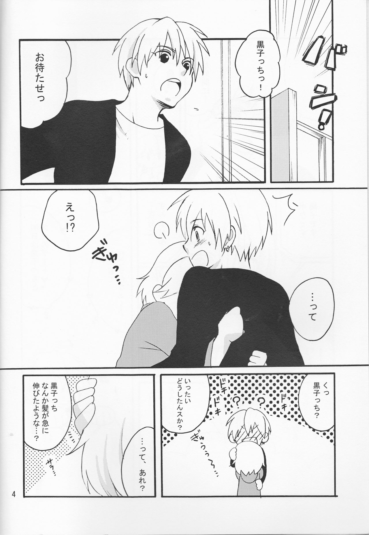 Ore no Kurokocchi ga Onnanoko ni Nacchattassu! page 4 full