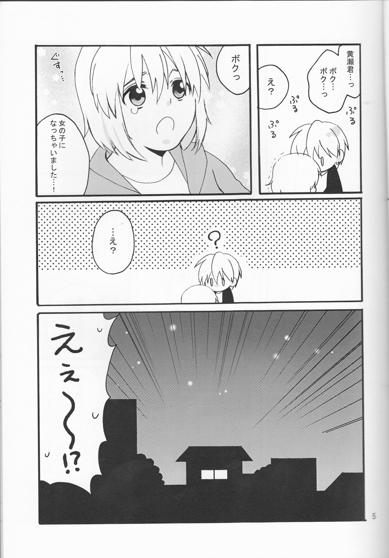 Ore no Kurokocchi ga Onnanoko ni Nacchattassu! page 5 full