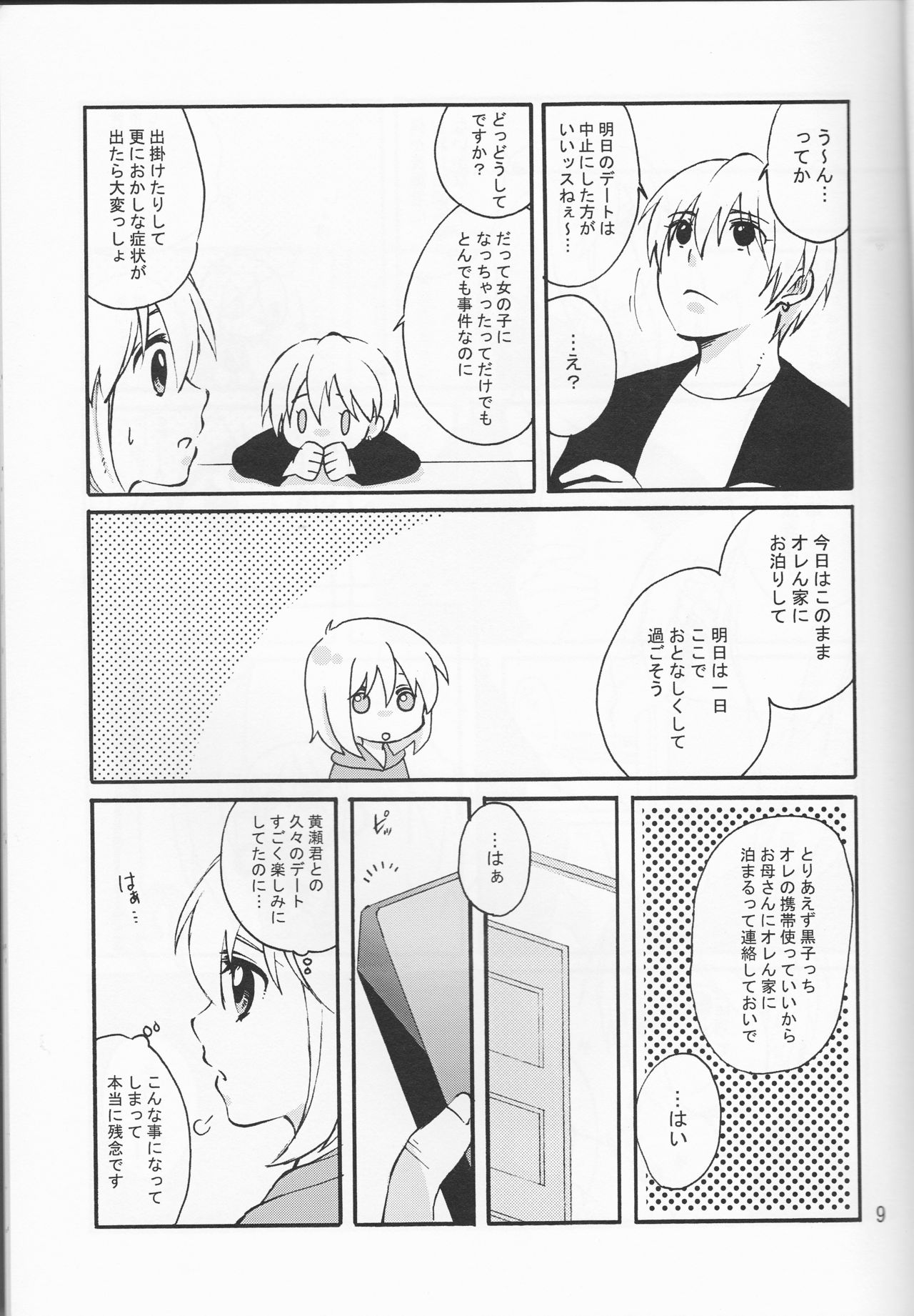 Ore no Kurokocchi ga Onnanoko ni Nacchattassu! page 9 full