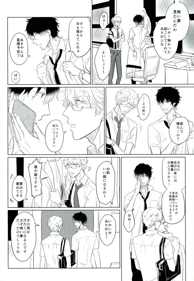 Godless page 10 full