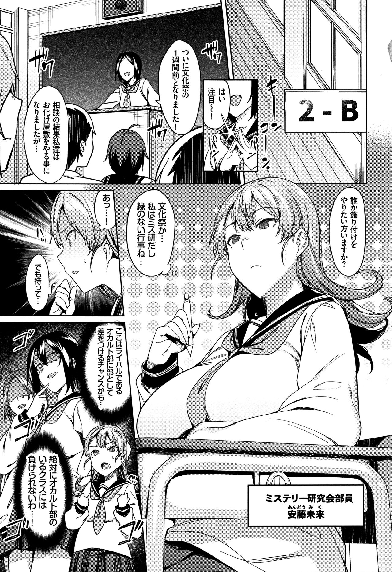 Ishukan Orgasm page 8 full