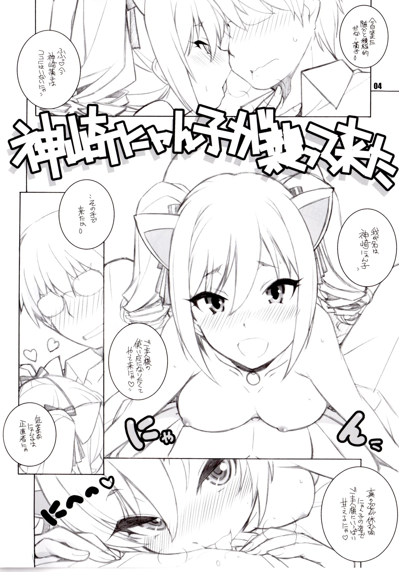 MOB＠ERO 3 page 4 full