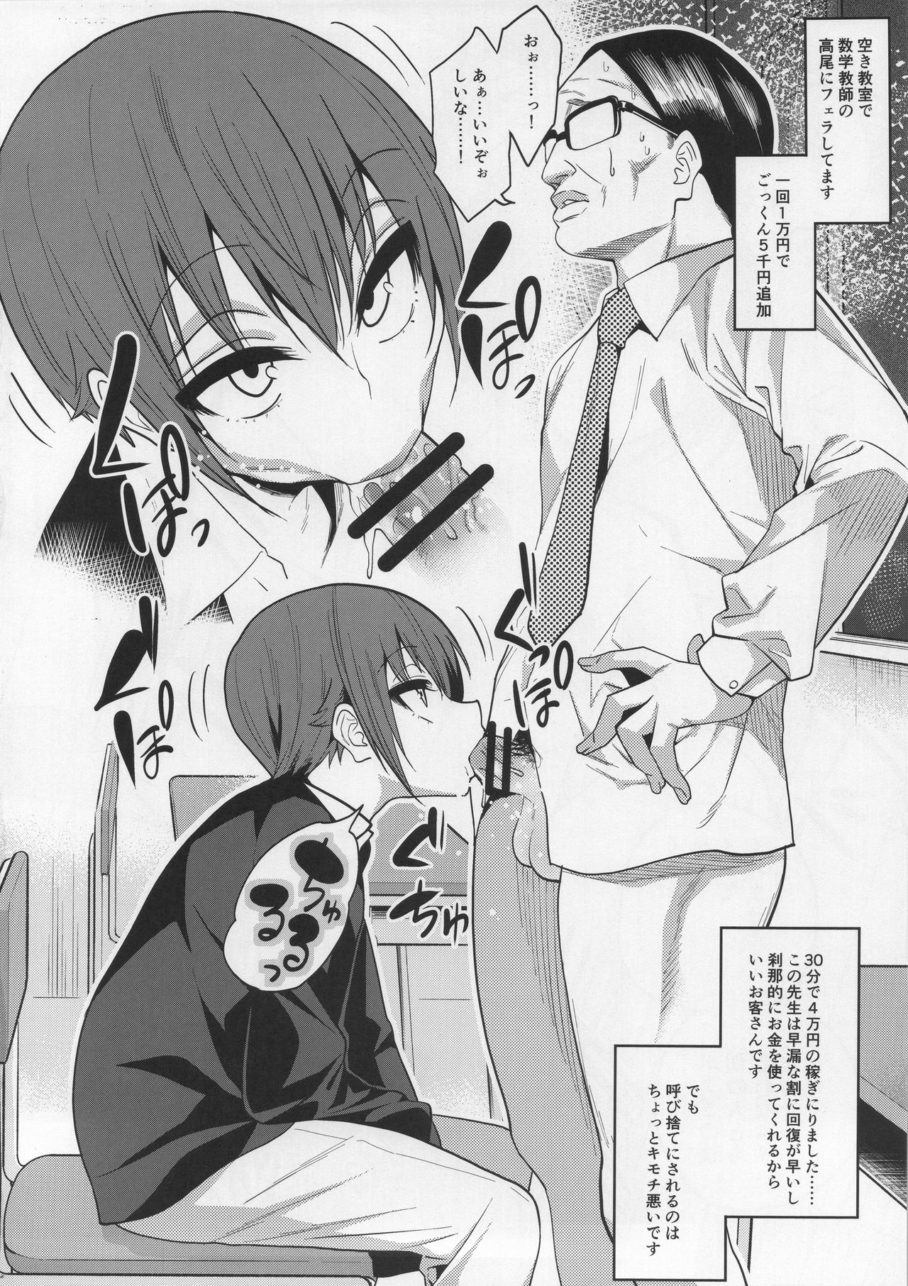 Kimeseku ni Maketa Shounen BEFORE page 5 full