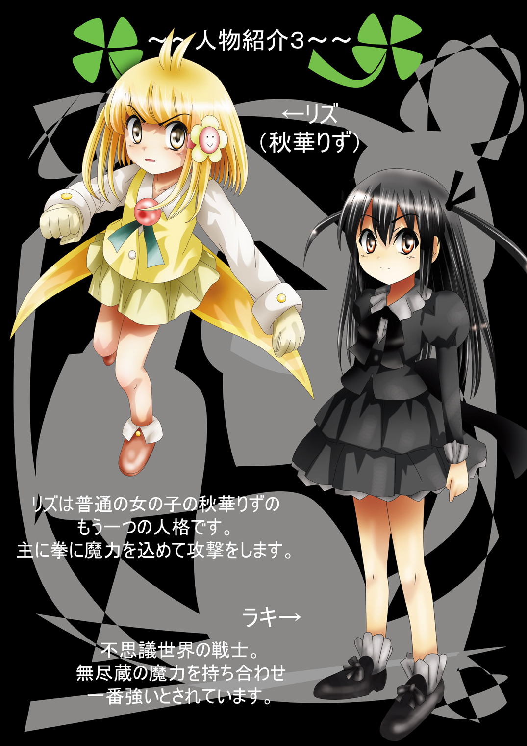 Fushigi Sekai -Mystery World- Nonona 28 ~Zoku Makokuou no Engoku, Rousen no Inma Mushi no Mahidoku~ page 10 full