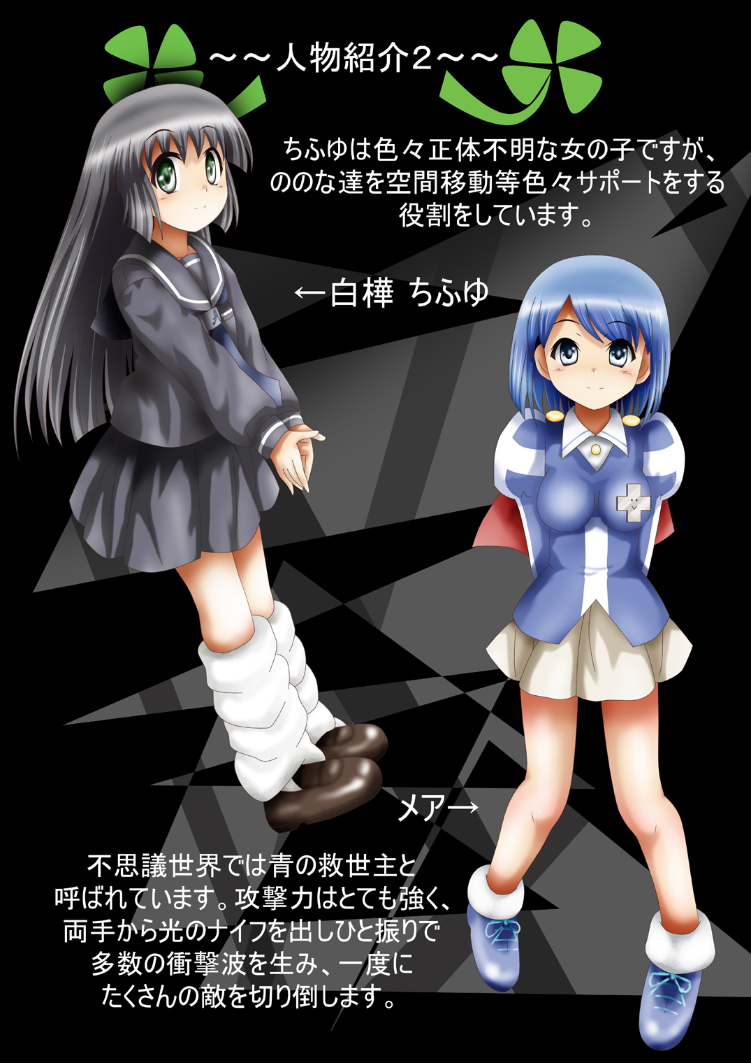 Fushigi Sekai -Mystery World- Nonona 28 ~Zoku Makokuou no Engoku, Rousen no Inma Mushi no Mahidoku~ page 9 full