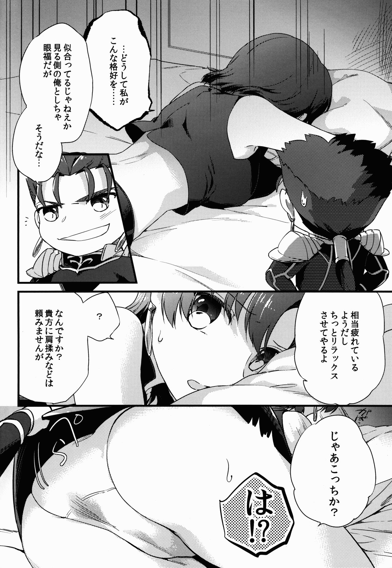 Chiisai Lancer ga Bazett-san node Ookiku Naru page 4 full