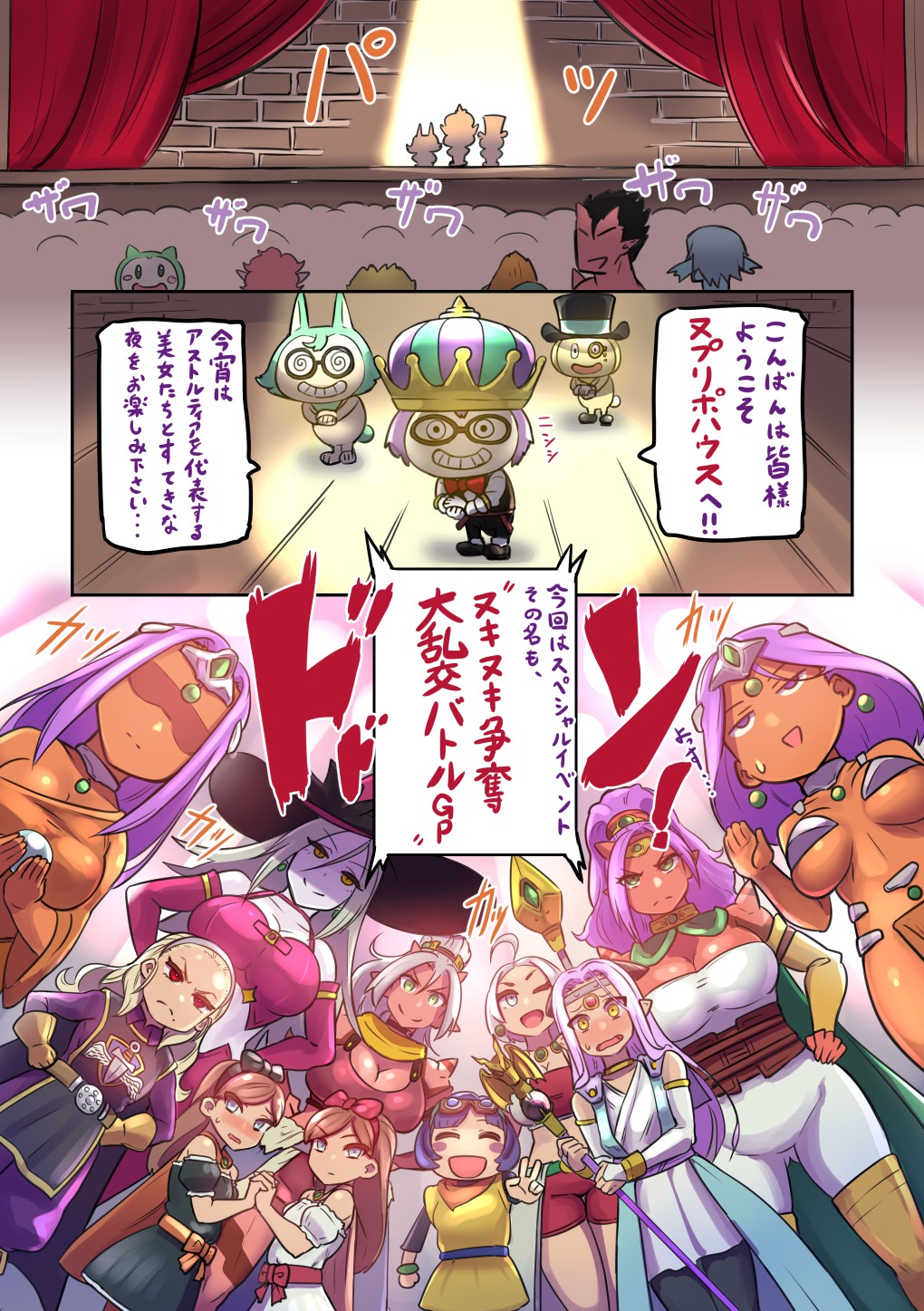 Kono Sakiiki Fuan na Ver. 3 ni Shukufuku o! + page 3 full