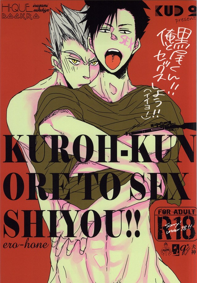 Kuro-kun!! Ore to Sex Shiyou!! page 1 full