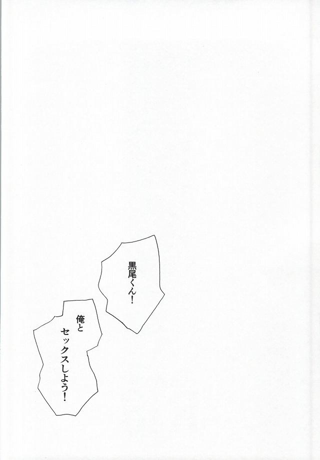 Kuro-kun!! Ore to Sex Shiyou!! page 2 full