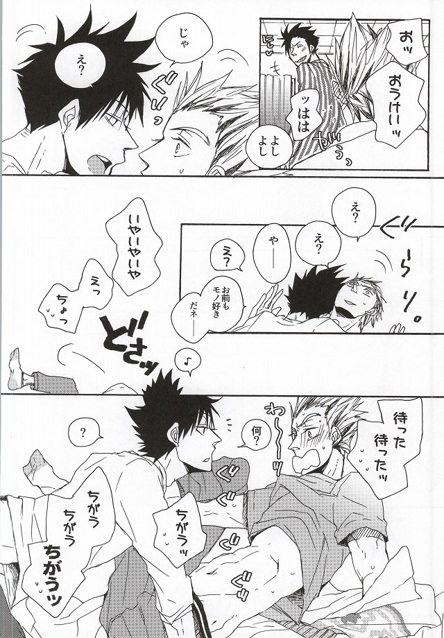 Kuro-kun!! Ore to Sex Shiyou!! page 6 full