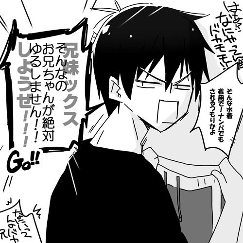 Summer!? Momoppai Oppai!!! page 2 full