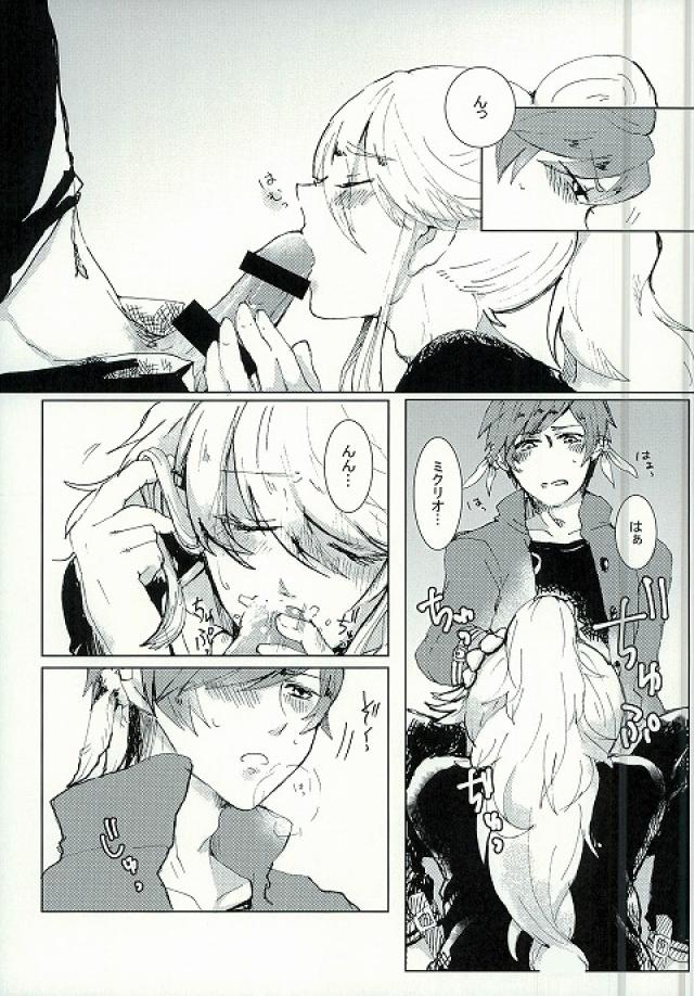 Kimi ni Shibirete Shikatanai page 10 full