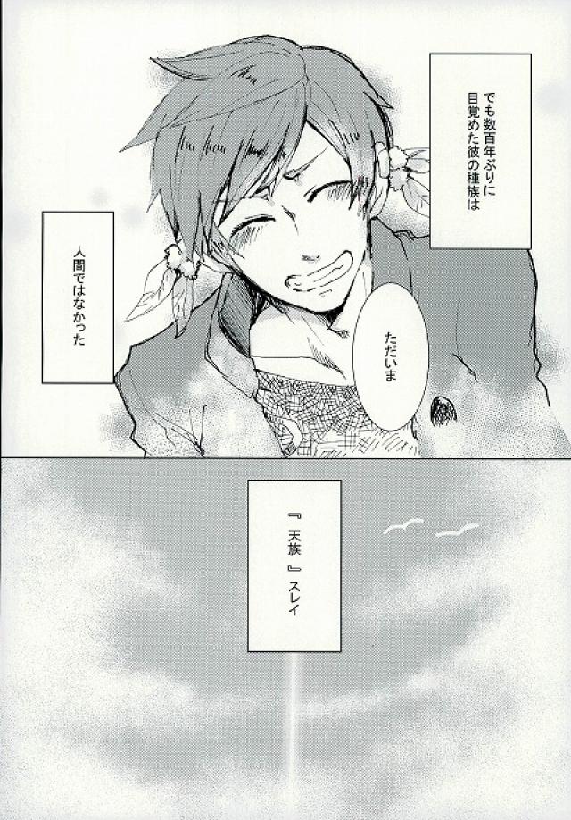 Kimi ni Shibirete Shikatanai page 3 full