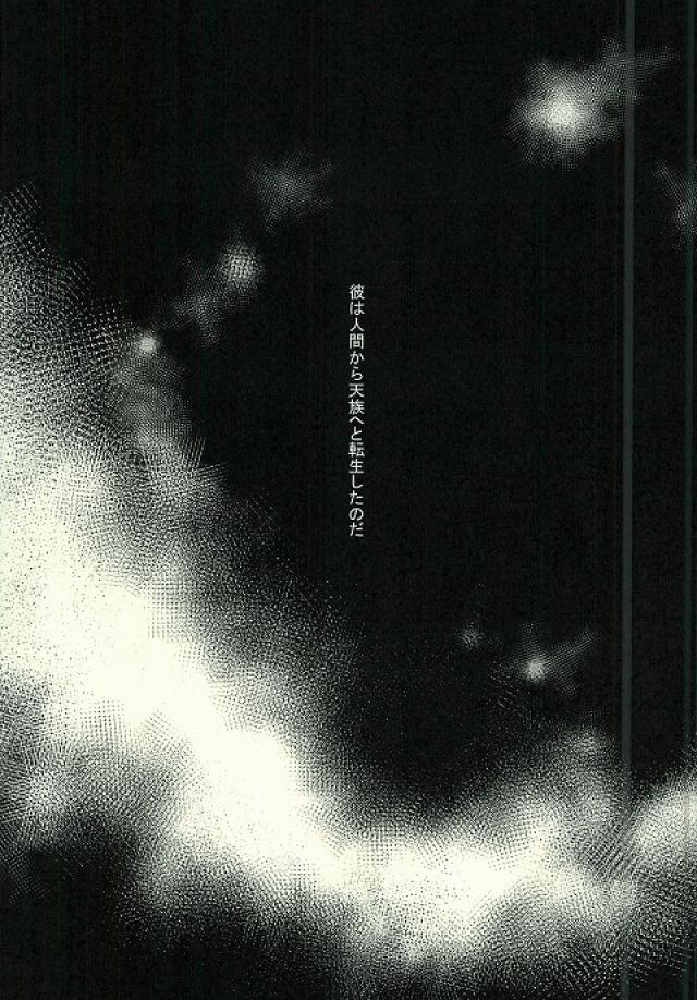 Kimi ni Shibirete Shikatanai page 4 full