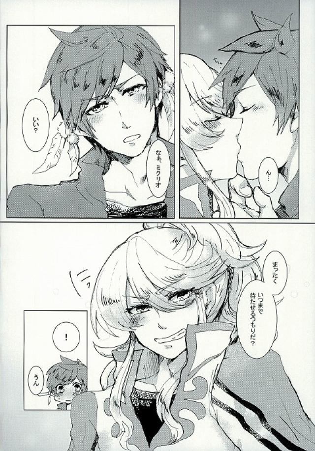 Kimi ni Shibirete Shikatanai page 9 full