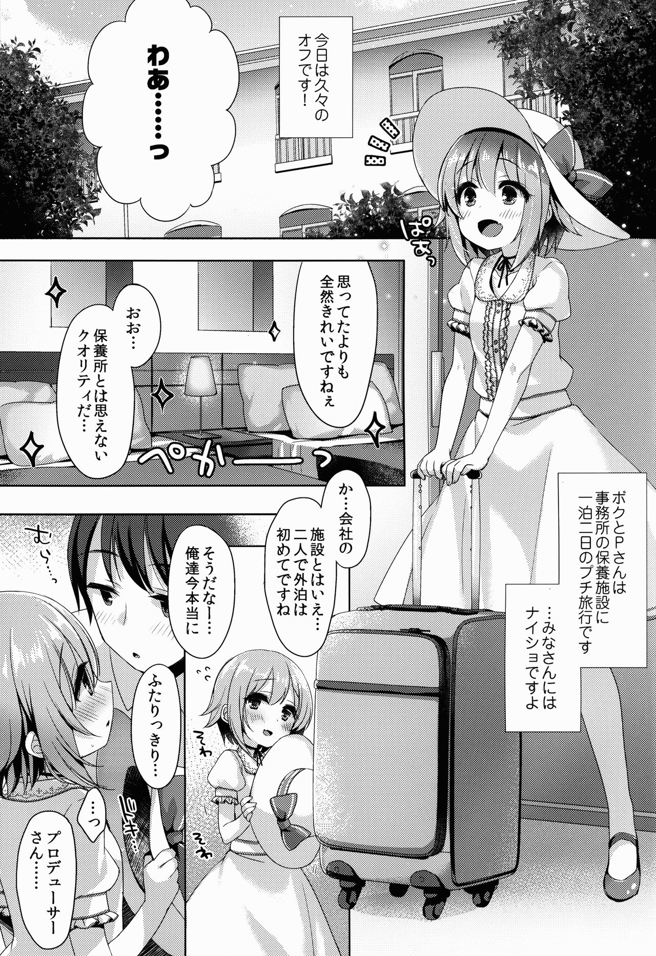 Oshiete! Sachiko-chan page 5 full