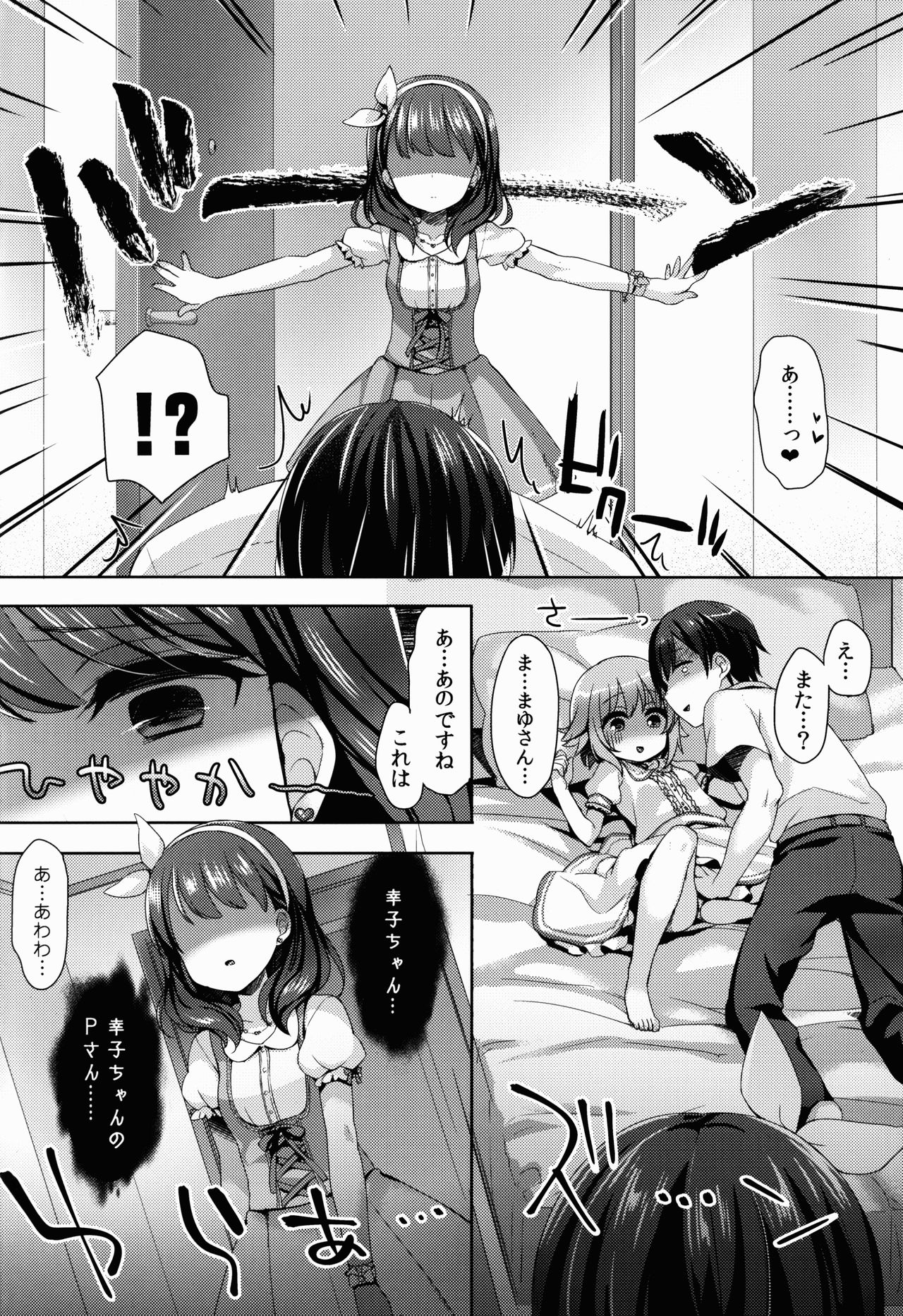 Oshiete! Sachiko-chan page 8 full