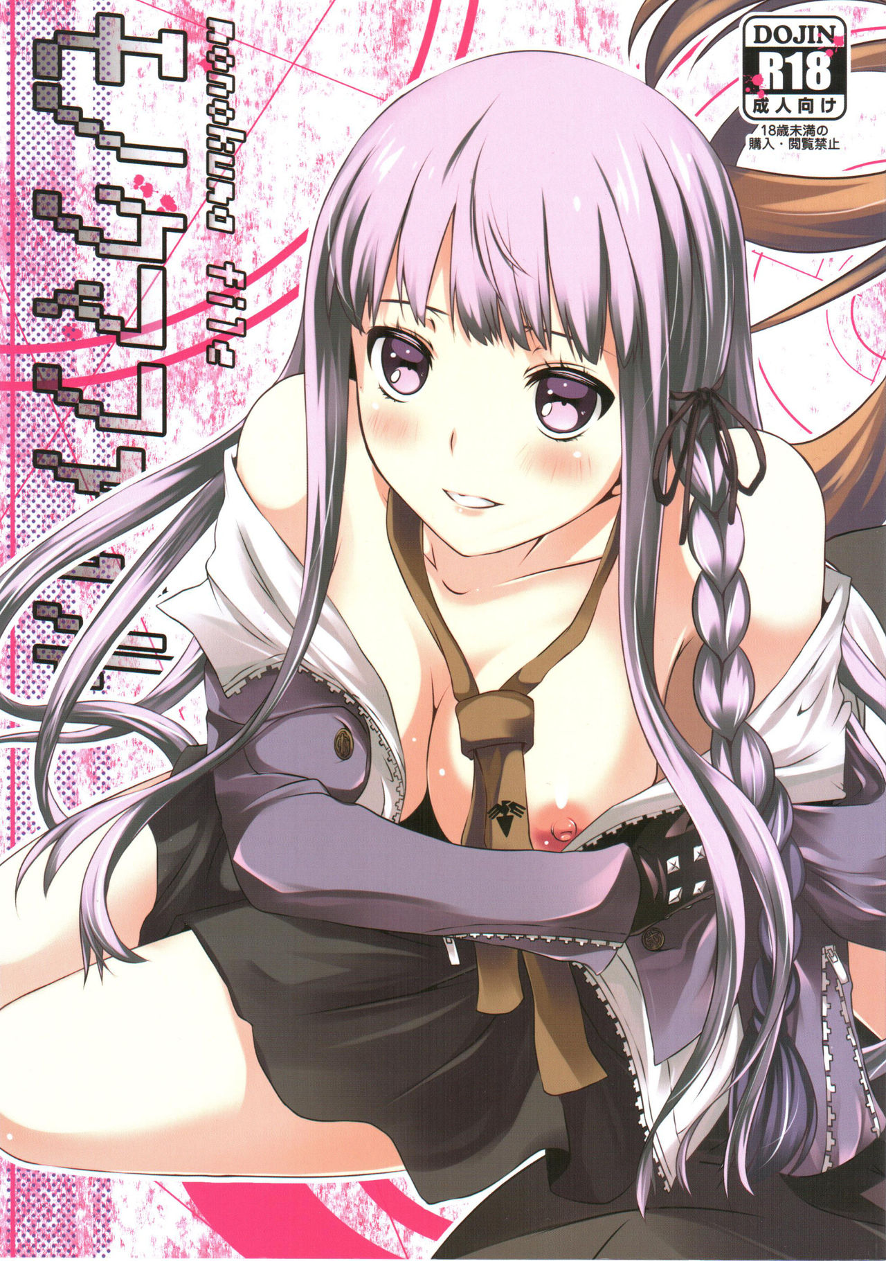 Monokuma File page 1 full