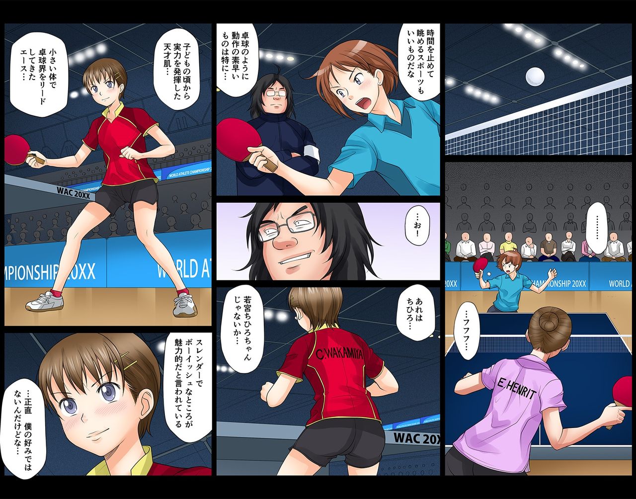 Athlete In Stadium Ch. 3 page 7 full