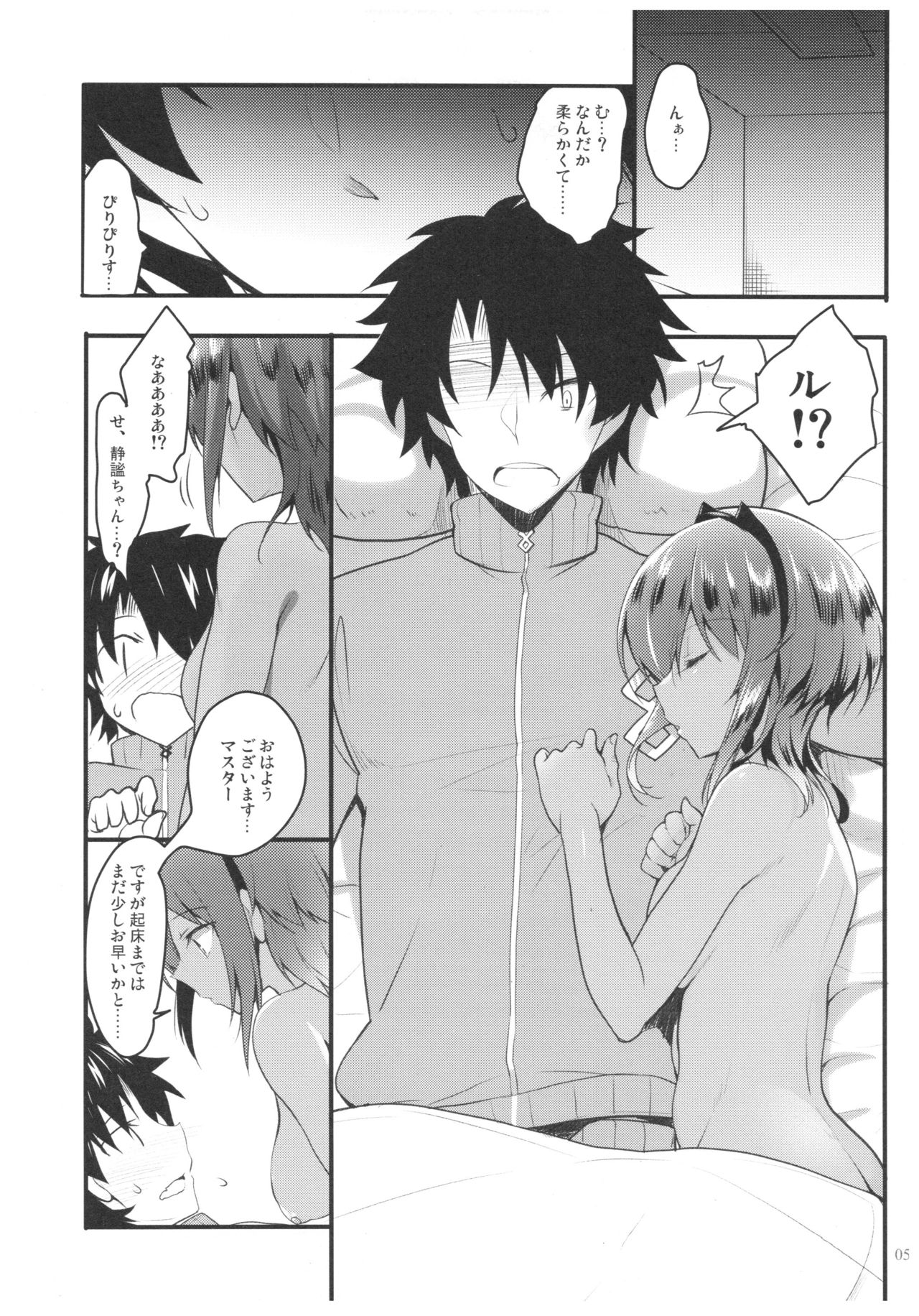Sore wa Amai Amai Hana page 4 full