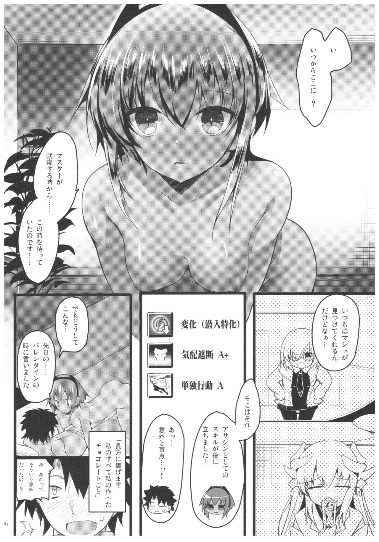 Sore wa Amai Amai Hana page 5 full