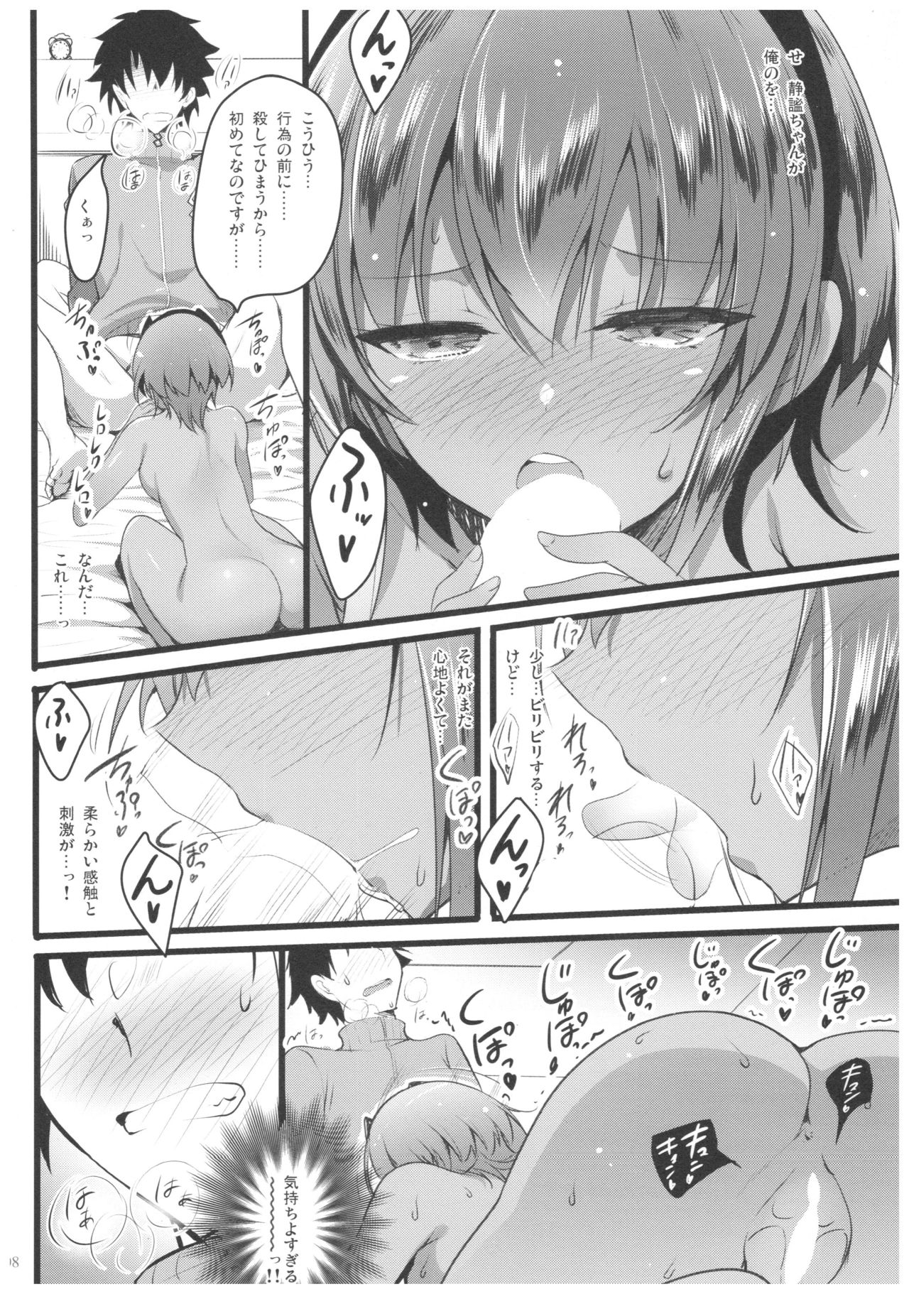 Sore wa Amai Amai Hana page 7 full