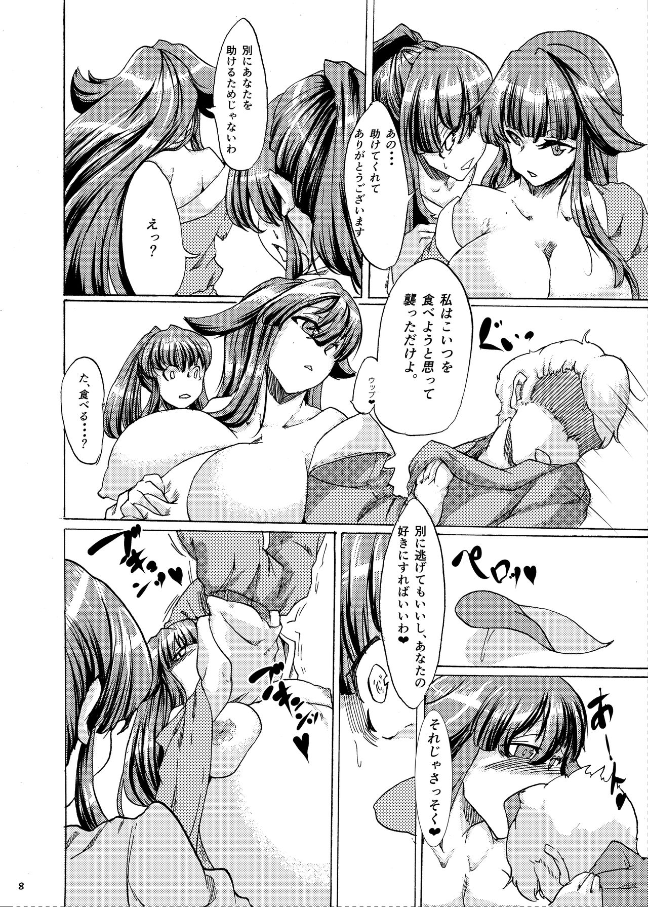 Oumagatoki no Natsumatsuri page 10 full