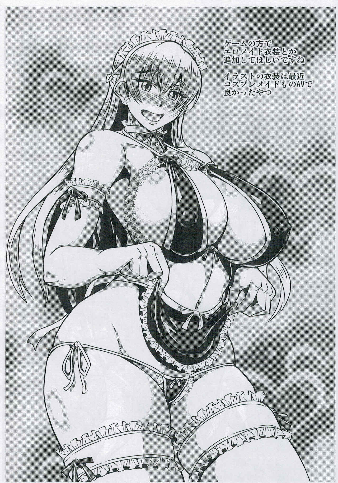 C91 Omake Bon page 5 full