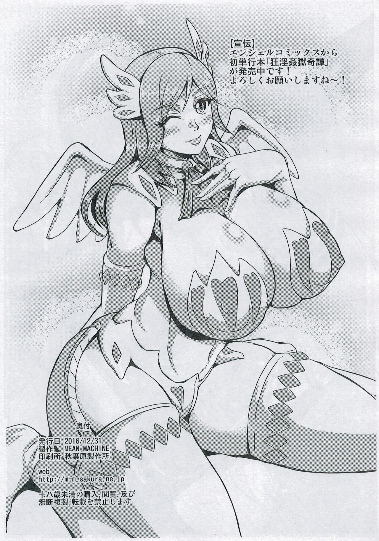 C91 Omake Bon page 8 full