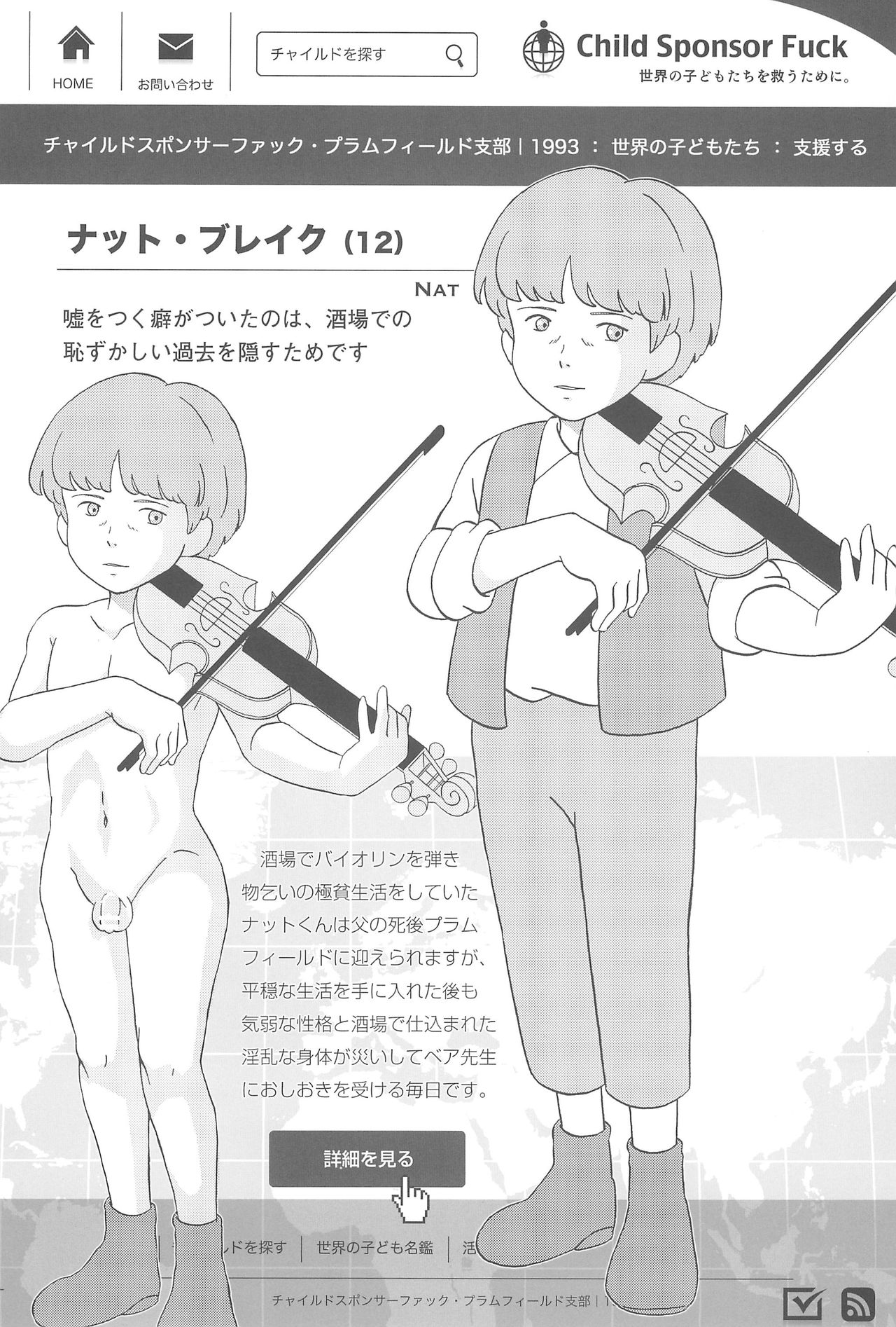 Child Sponsor Fuck!! page 10 full