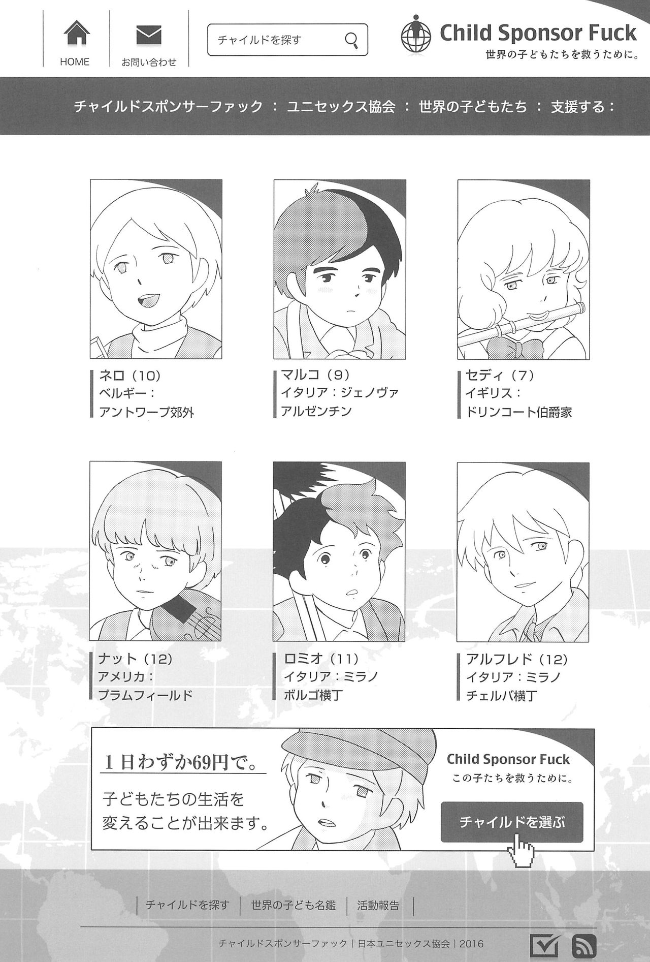 Child Sponsor Fuck!! page 3 full