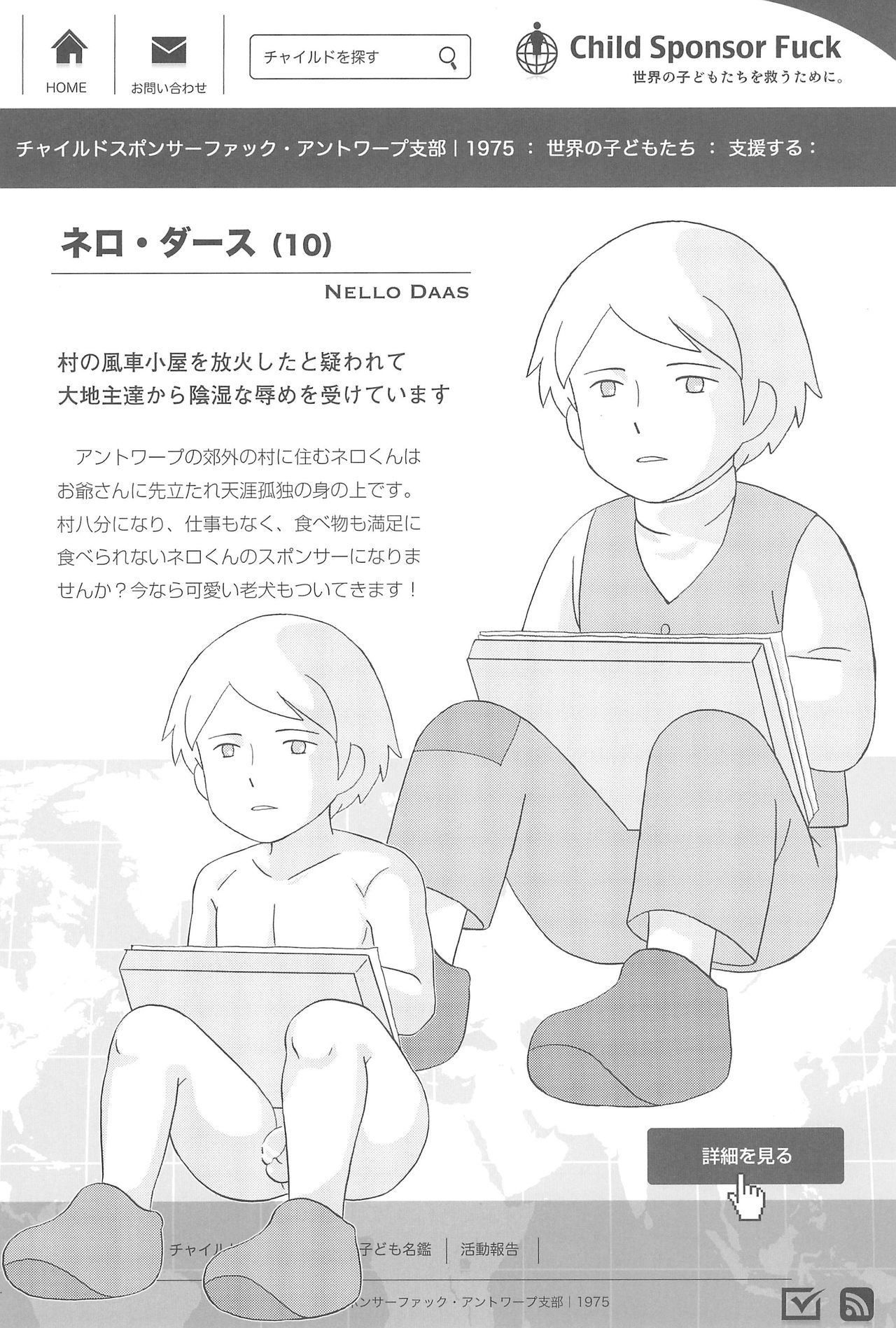 Child Sponsor Fuck!! page 4 full