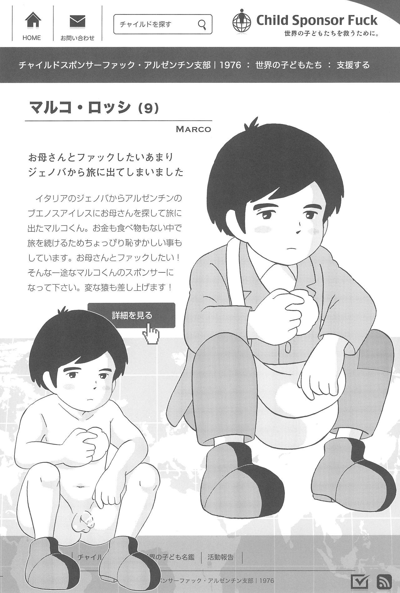 Child Sponsor Fuck!! page 6 full