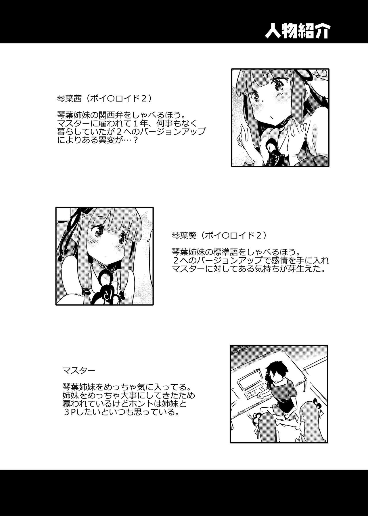 import emotion! page 3 full