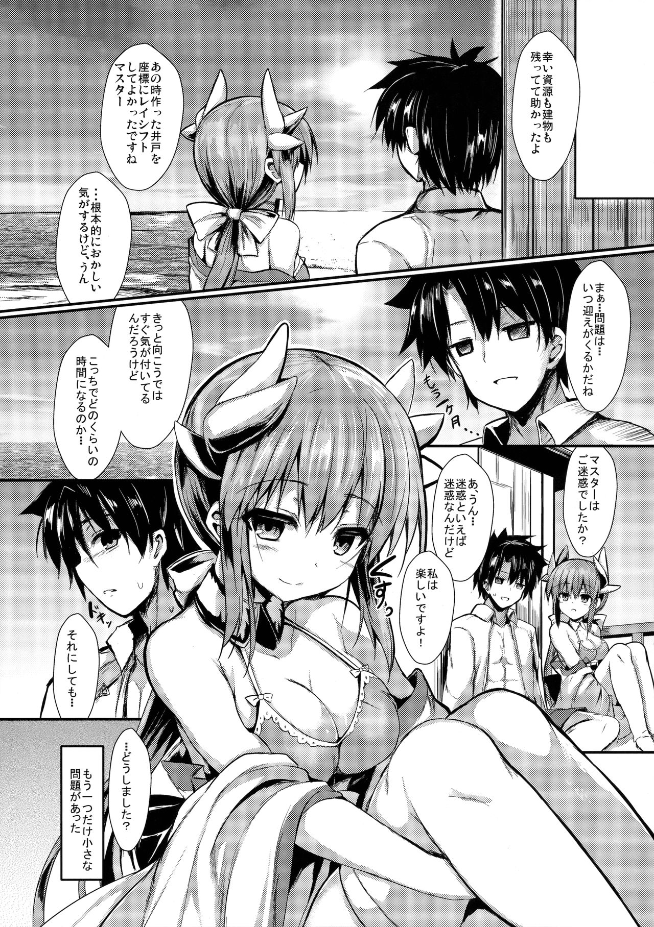Kiyohi no Hon page 6 full