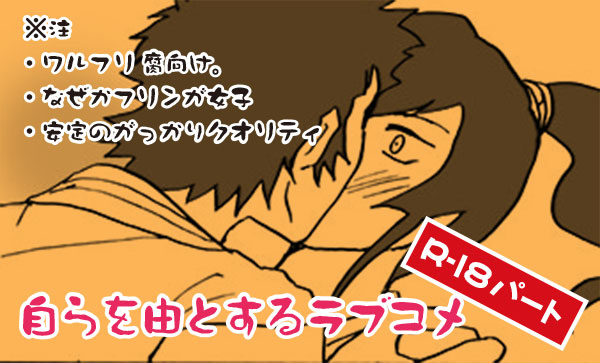 Mizukara O Yoshi To Suru Rabu Kome R-18 Pāto page 1 full