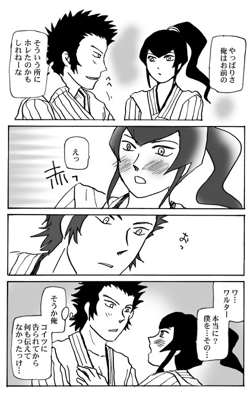 Mizukara O Yoshi To Suru Rabu Kome R-18 Pāto page 7 full