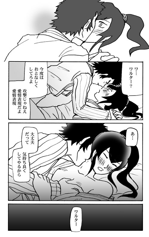 Mizukara O Yoshi To Suru Rabu Kome R-18 Pāto page 8 full