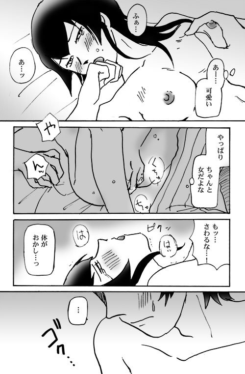 Mizukara O Yoshi To Suru Rabu Kome R-18 Pāto page 9 full