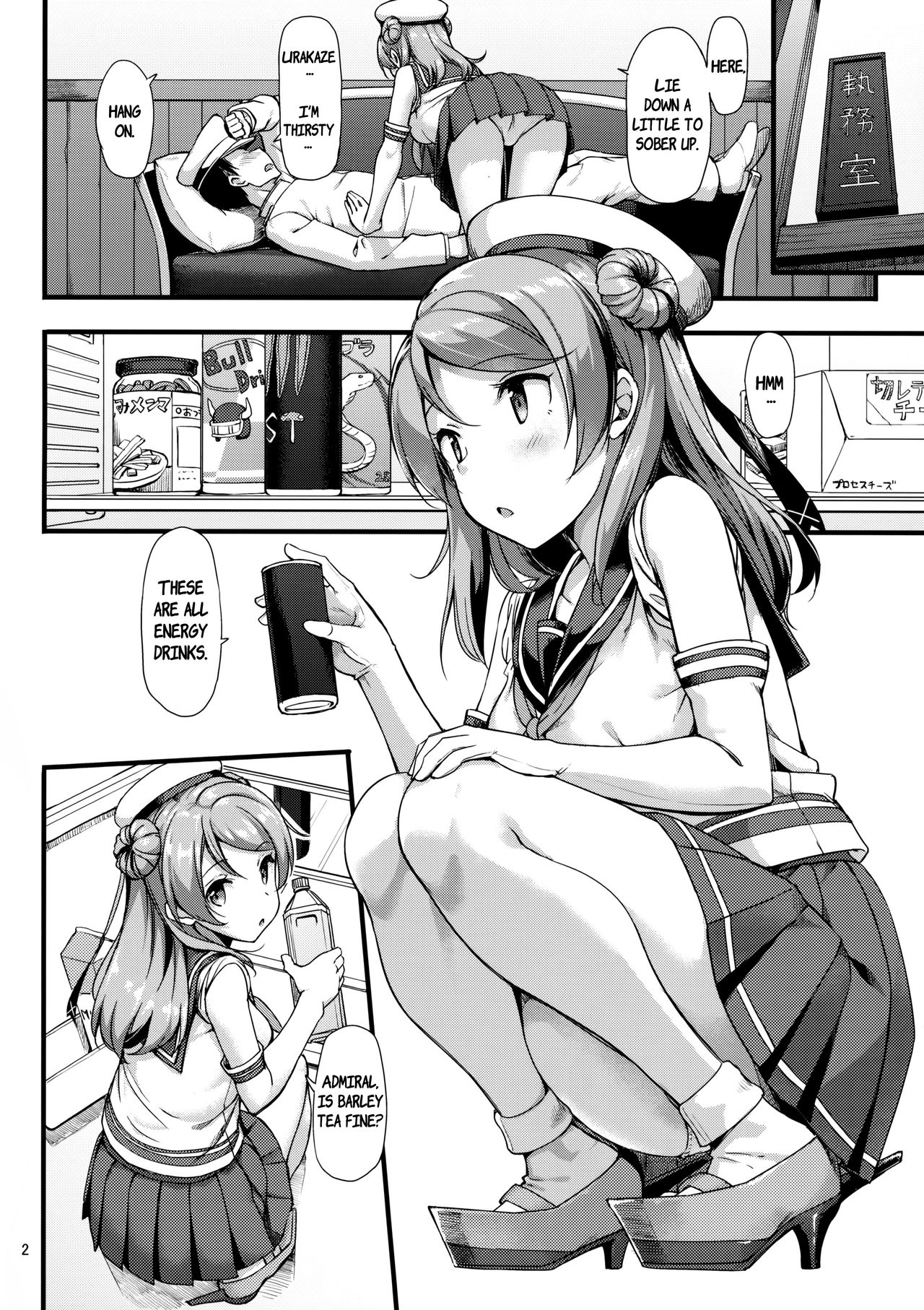 Urakaze wa Akushu Teitoku demo Manzara Dewanai!? page 3 full