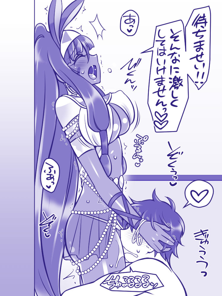 Nitocris to no Seisen page 3 full