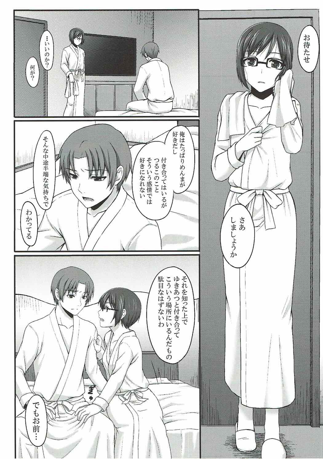 Kawari de Ii kara page 3 full